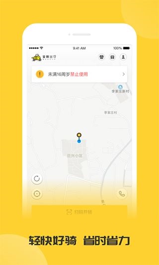 蜜蜂出行图片1