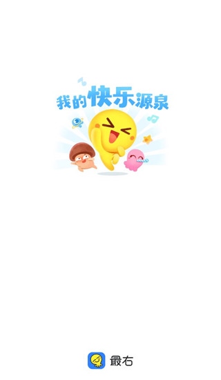 最右官方版 最右安卓版下载
