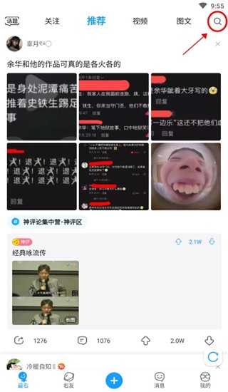 最右官方版 最右安卓版下载