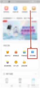 章鱼输入法