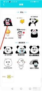 章鱼输入法