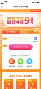 趣头条