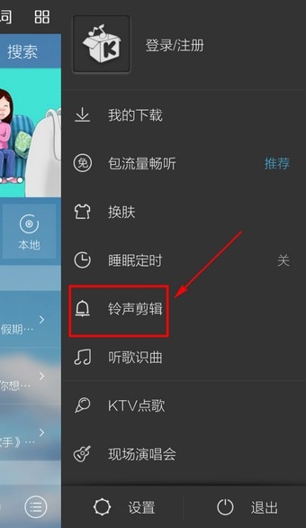 酷我音乐iOS版盒2016官方免费下载