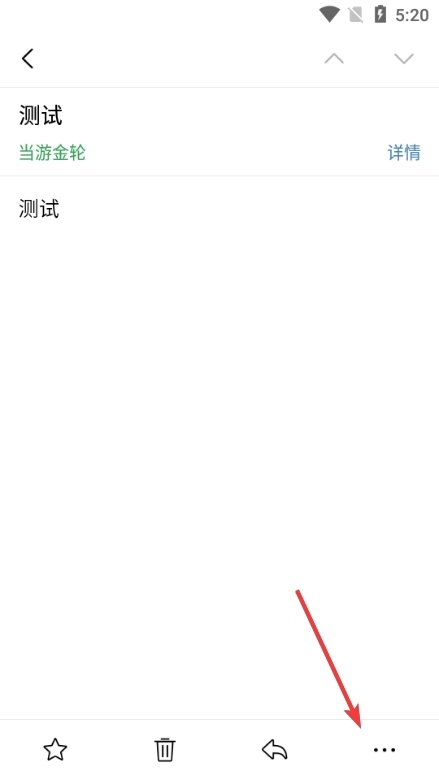 QQ邮箱app图片15