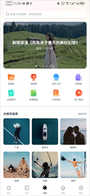 新片场怎么下载视频截图1