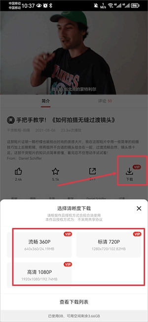 新片场怎么下载视频截图2