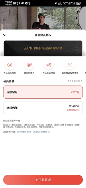 新片场怎么下载视频截图3