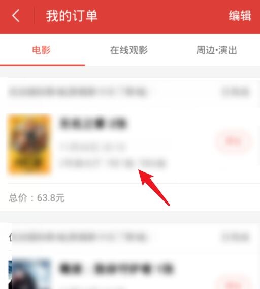 猫眼图片7
