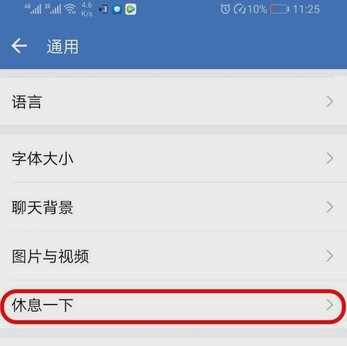 企业微信图3