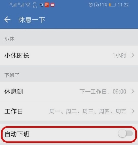企业微信图4