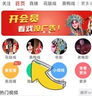 戏曲多多免费版怎么投屏电视1