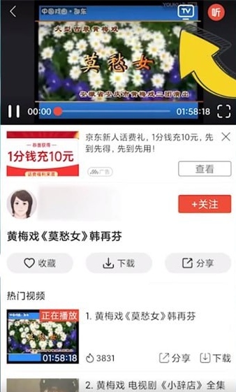 戏曲多多免费版怎么投屏电视2