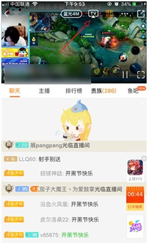 斗鱼官方版如何投屏1
