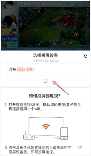 斗鱼官方版如何投屏2