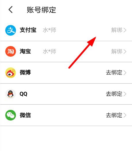 大麦软件截图8