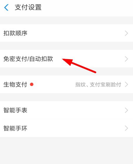 大麦软件截图10