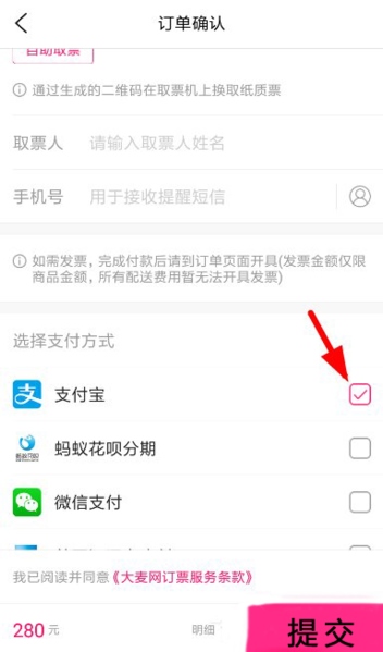 大麦软件截图9