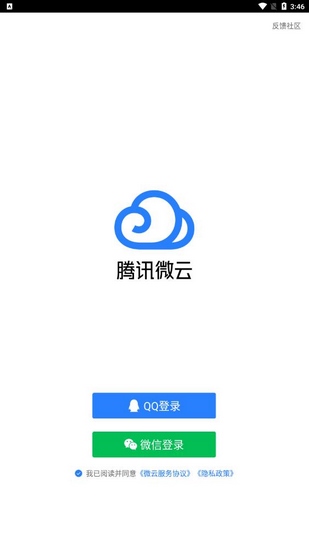 腾讯微云图片