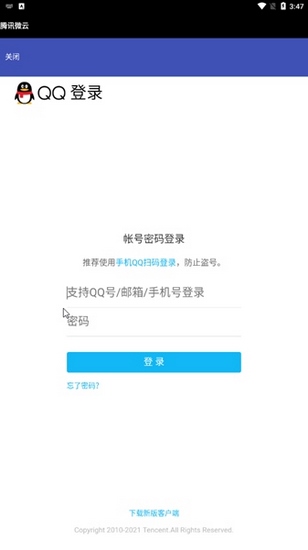腾讯微云图片