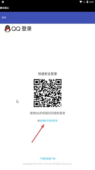 腾讯微云图片