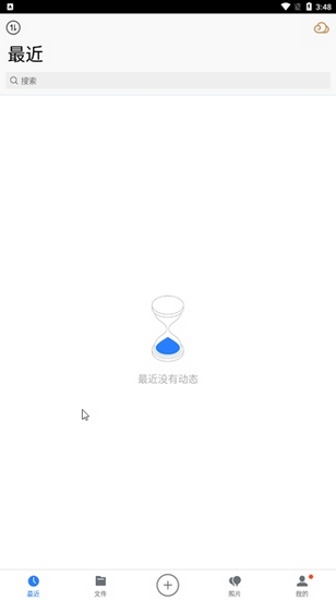 腾讯微云图片