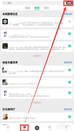 滴墨社区app2