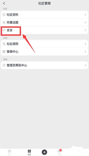 滴墨社区app5