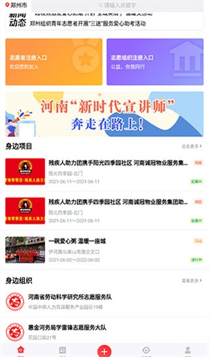 志愿河南app使用1