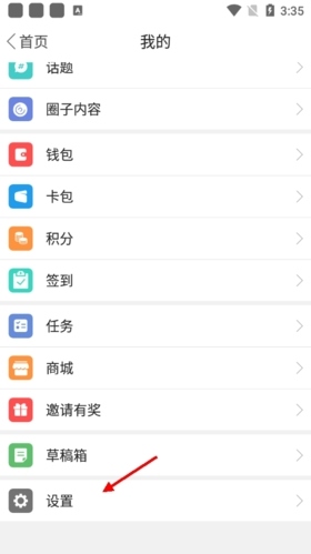 画境绵竹怎么绑定微信1