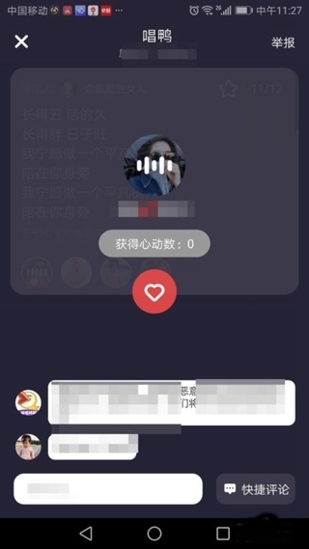 唱鸭怎么抢麦3