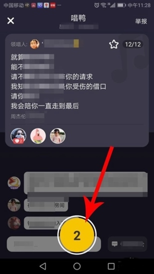 唱鸭怎么抢麦6