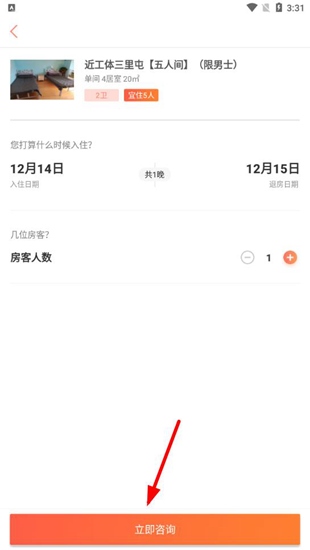 木鸟民宿图片