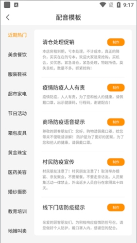 香蕉配音4