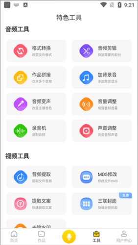 香蕉配音6