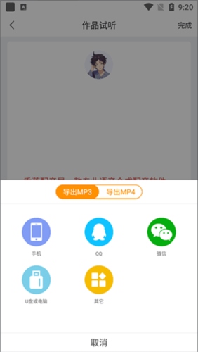 香蕉配音5