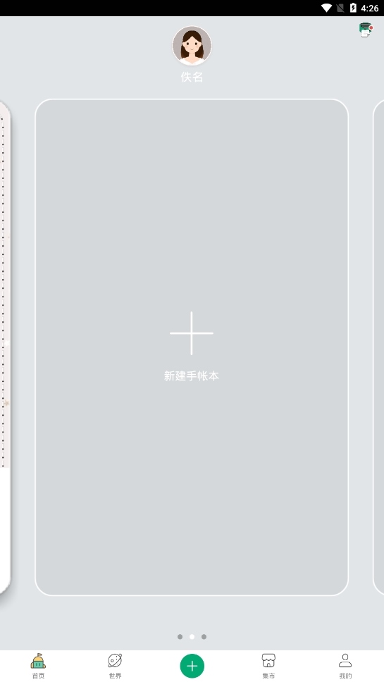 Mori手帐图片4