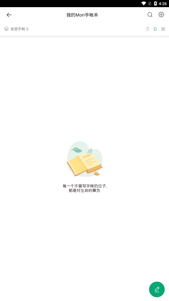 Mori手帐图片5