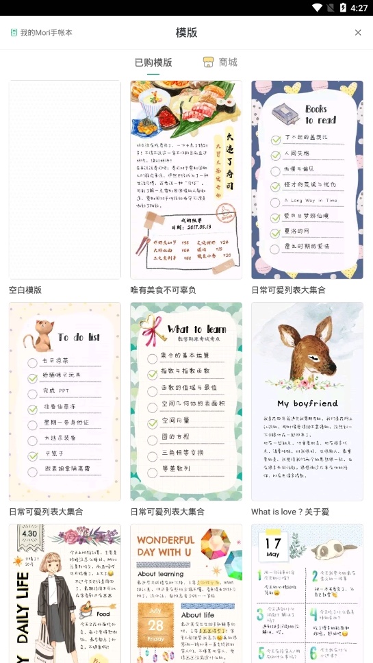 Mori手帐图片6