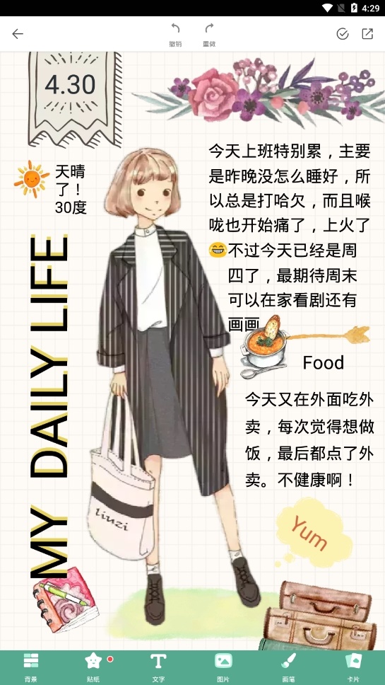 Mori手帐图片7