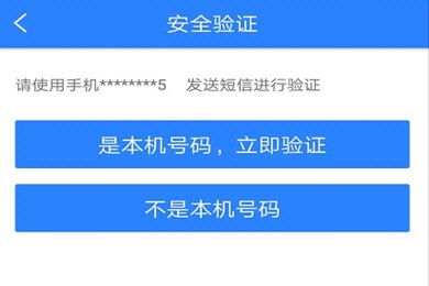 网易帐号管家13