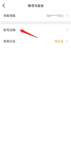 沃视频2023最新版账号冻结怎么解除2