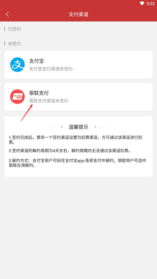 合肥轨道app图片4