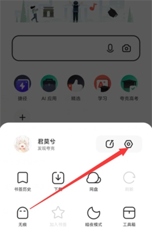 关闭广告过滤的1