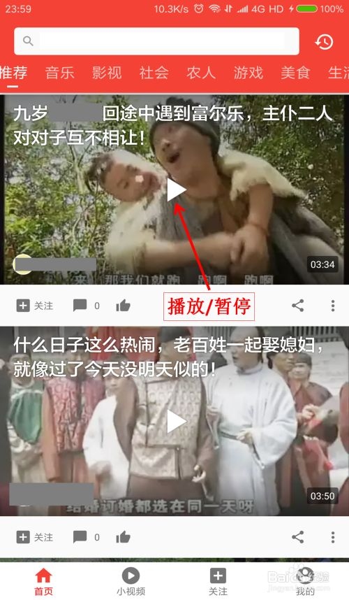 西瓜影音手机版怎么看视频
