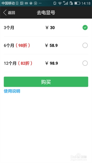 有信app如何设置显示电话3