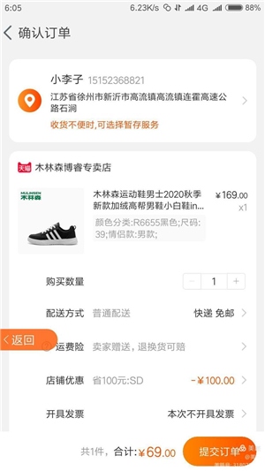 美逛app自动识别复制内容截图3
