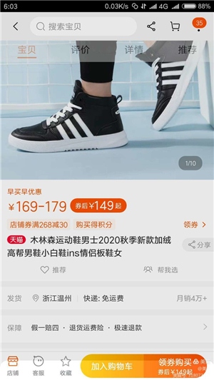 搜索我们需要的宝贝截图2