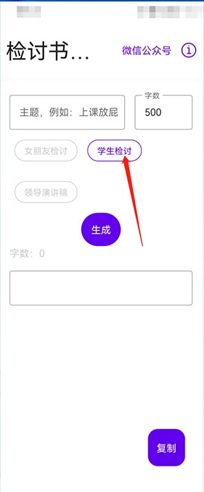 使用2