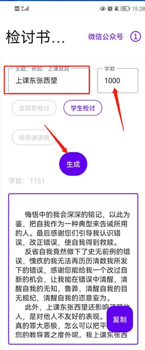 使用3