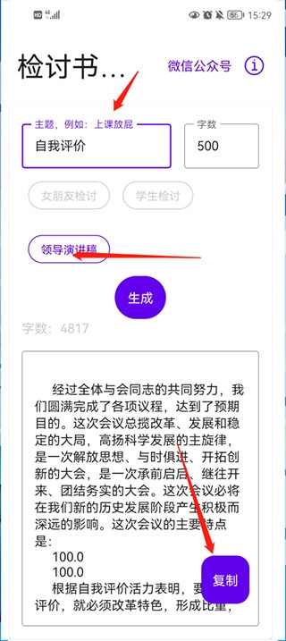 使用5